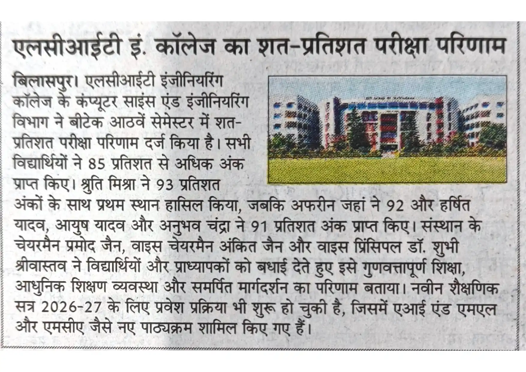 lcit news